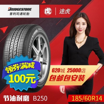 普利司通汽車輪胎 B250 185/60R14 82H 包郵