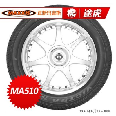 瑪吉斯汽車輪胎 MA510 205/60R16 92V 科魯