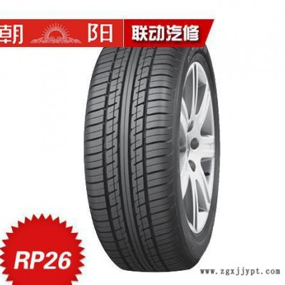 輪胎 朝陽 RP26 195/60R15 88H比亞迪F3汽車輪胎伊蘭特四季胎花冠