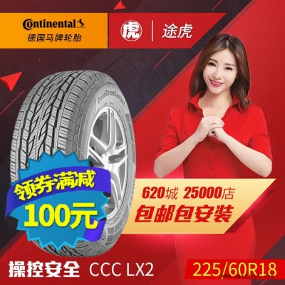 德國馬牌汽車輪胎CCC LX2 225/60R18 100H