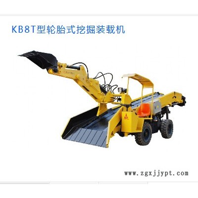 KB8T型輪胎式挖掘裝載機(jī)