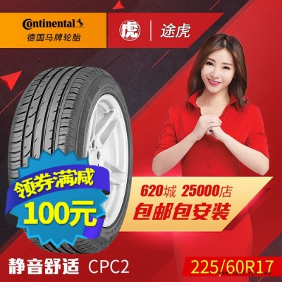 德國馬牌汽車輪胎CPC2 225/60R17 99H 寶馬X