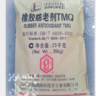 橡膠防老劑 輪胎防老劑TMQ 南化防老劑 防止龜裂