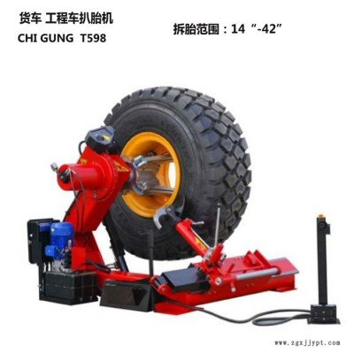 **工程車輪胎拆裝機,扒胎機廠家農用車 工程車輪胎 工程車輪胎拆裝機能拆裝各種大型車輛的多種型號輪胎T980