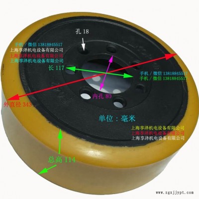 永恒力電動前移式叉車驅(qū)動輪后輪子343*114-80  永恒力方向輪橡皮輪胎 聚氨酯實(shí)心輪胎