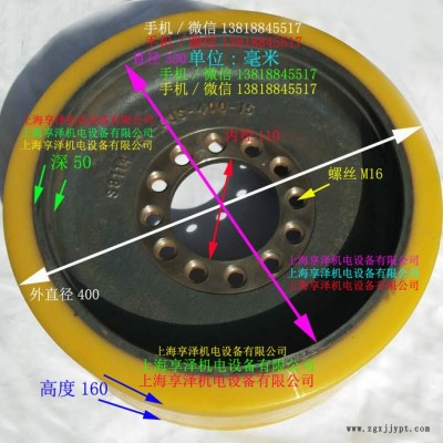 永恒力電動三向堆高車驅(qū)動輪后輪400*160 聚氨酯實(shí)心輪胎橡皮輪胎 轱轆子 永恒力驅(qū)動輪