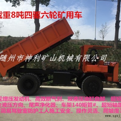 礦用六輪運(yùn)輸車,、渦輪增壓大馬力發(fā)動(dòng)機(jī),、全液壓方向、雙液壓油缸自卸,、加強(qiáng)加厚鋼板,。加強(qiáng)型礦山專用輪胎