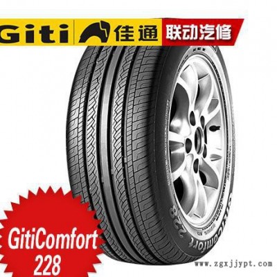 佳通輪胎 GitiComfort 228  205/50R16-87V高里程耐載