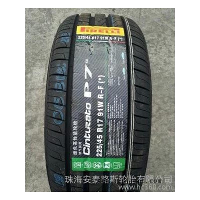 倍耐力輪胎225/45R17 91W r-f 新P7防爆輪胎