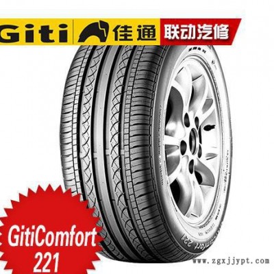 佳通輪胎** GitiComfort 221 205/65R16-95V防爆防滑高速