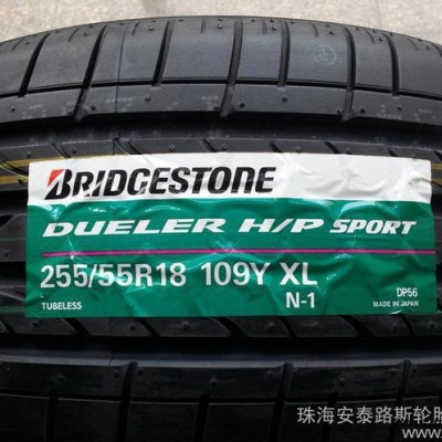 全新普利司通輪胎255/55R18 109Y H/P SPO