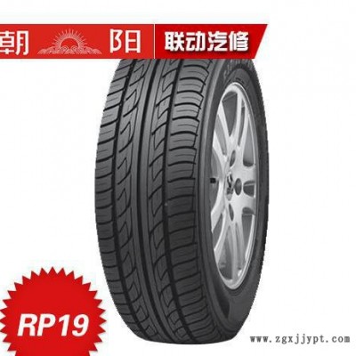 朝陽輪胎RP19 165/70R13 79T夏利長安13寸輪胎羚羊耐磨