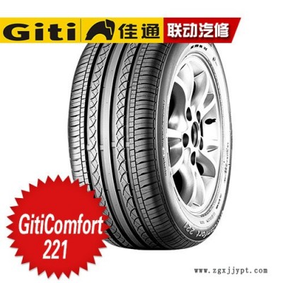 佳通輪胎 GitiComfort 221 205/55R16-94V防爆防滑高速