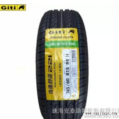 全新真品佳通輪胎 185/60R15 84H 228 風(fēng)云2