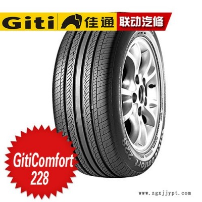 佳通輪胎 GitiComfort 228  205/65R15-94H長壽命耐載