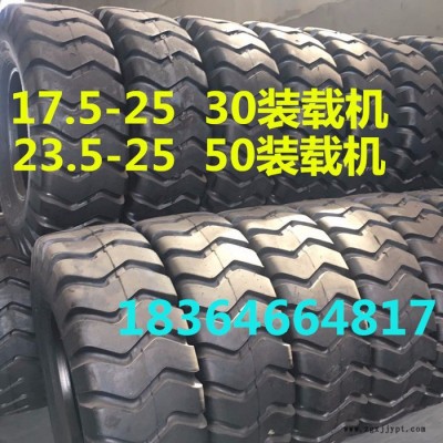 礦王 寶峽 50裝載機輪胎 23.5-25 30鏟車輪胎 17.5-25 工程機械 20層級 加厚耐磨 高載重高層級