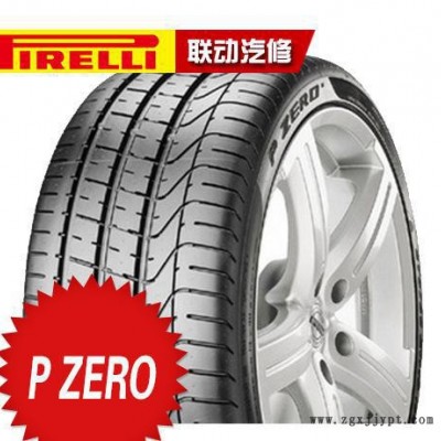 倍耐力輪胎轎車(chē)輪胎P ZERO  285/30R20-99Y防爆防滑高速