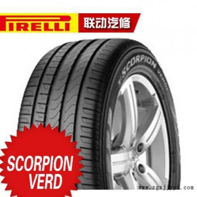 倍耐力輪胎轎車輪胎SCORPION-VERDE  255/55R20-107H防爆防滑