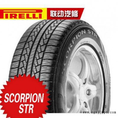 倍耐力輪胎轎車輪胎SCORPION-STR  255/60R17-106H防爆長(zhǎng)壽命