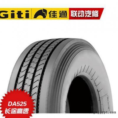 佳通登特路輪胎DA525  12R22.5  16PR長(zhǎng)途高速耐用防爆防滑