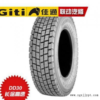 佳通登特路輪胎DD30 長(zhǎng)途高速 12R22.5  18PR防爆防滑