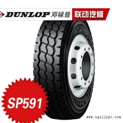 鄧祿普輪胎 SP591  1200R20-18PR長(zhǎng)壽命耐載高里程耐載