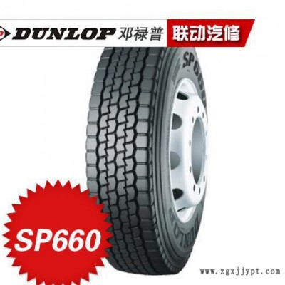 鄧祿普輪胎 SP660 295/80R22.5-18PR長(zhǎng)壽命耐載高里程耐載