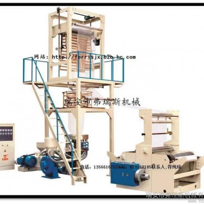 供應(yīng)弗瑞斯吹膜機(jī),，瑞安吹膜機(jī)，吹膜機(jī)廠家,，