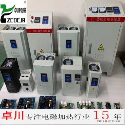 電磁加熱注塑機 2.5KW 3.5KW 5KW 拉絲機發(fā)泡機吹膜機電磁加熱器工業(yè)