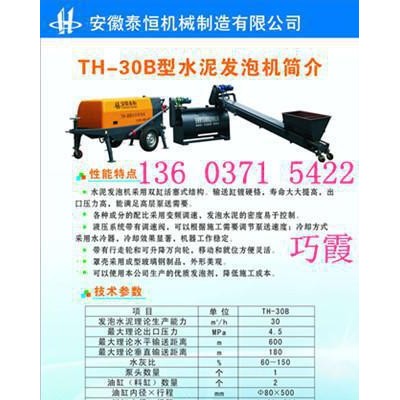 供應廣元水泥發(fā)泡機 廣元發(fā)泡機價格