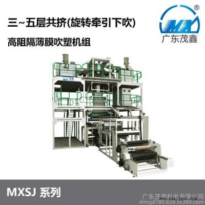 茂鑫MXSJ-55-5-1200吹膜機(jī)