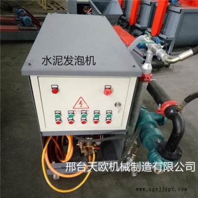 天歐TO-10水泥發(fā)泡機(jī) 保溫水泥發(fā)泡機(jī) 水泥發(fā)泡機(jī)價(jià)格  水泥發(fā)泡機(jī)型號(hào)