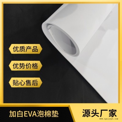 EVA高彈泡棉環(huán)保防火阻燃eva片材板材高密度減震