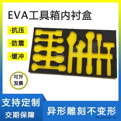 eva內(nèi)襯定制加工防潮減震泡棉盒子eva材料工具箱環(huán)保內(nèi)托