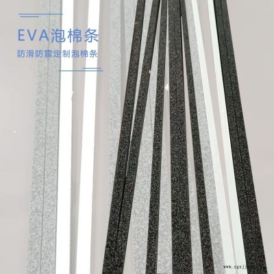 eva泡棉條  切割機(jī)分條  自粘背膠無(wú)痕  支持批發(fā)