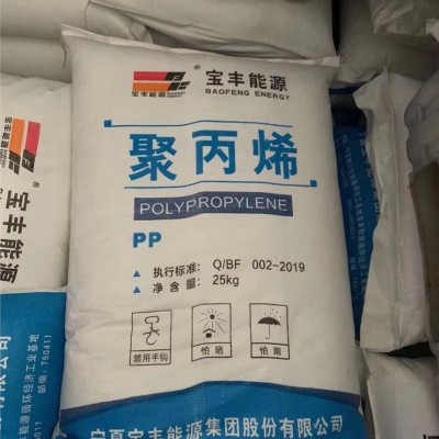 大量供應(yīng) PP原料 寶豐能源s2040 東莞江蘇現(xiàn)貨 用于口罩/無(wú)紡布