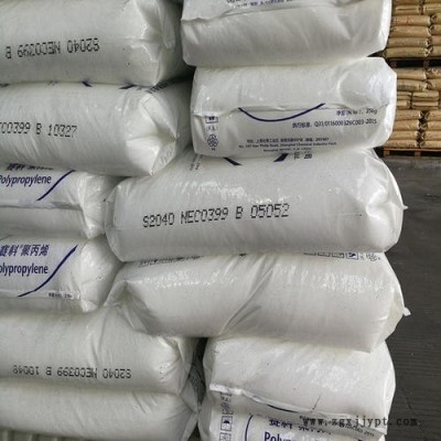 大量供應(yīng) PP原料 上海賽科s2040 東莞江蘇現(xiàn)貨 用于口罩/無(wú)紡布/醫(yī)用級(jí)