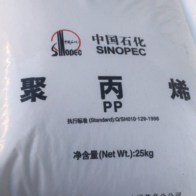 現(xiàn)貨供應(yīng)PP原料 中石化茂名s2040 用于口罩/無(wú)紡布/醫(yī)用級(jí)
