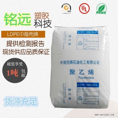 供應(yīng) LDPE 臺(tái)灣聚合 NA208 ldpe原料 低密度聚乙烯薄膜