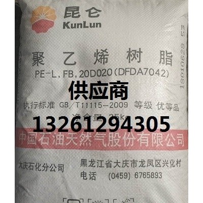 昆侖大慶石化聚乙烯18D 18D0圖片價格