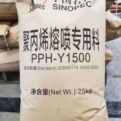 大量供應(yīng)PP原料 中石化茂名 Y1500 用于口罩/醫(yī)療級(jí)