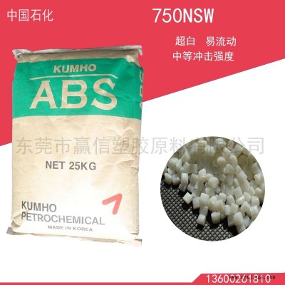 供應韓國錦湖 750NSW 超白ABS 易流動中等抗沖擊強度通用級原料環(huán)保認證免費試用