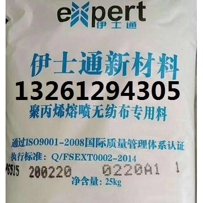 北京伊士通熔噴聚丙烯PP6515ZJ專用料