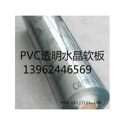 PVC軟玻璃板、透明水晶桌墊,、塑料軟板