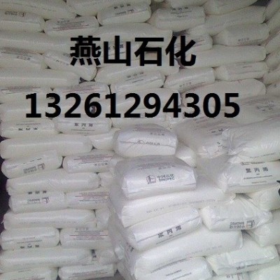 供應(yīng)低溶質(zhì)聚丙烯K8303燕山石化