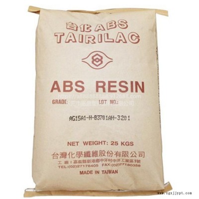 ABS 臺(tái)灣臺(tái)化 AG12A0 注塑級(jí) 擠出級(jí) 通用級(jí)  高沖擊 玩具 手提箱 電子手表外殼 電子外殼應(yīng)用