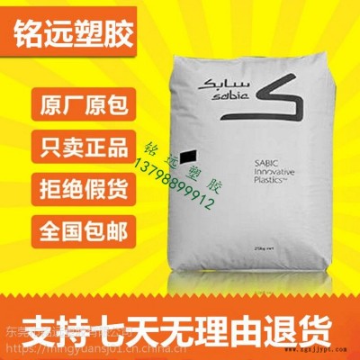 PC/ABS基礎(chǔ)創(chuàng)新塑料新加坡C1200-100注塑級(jí)阻燃PC/ABS合金料