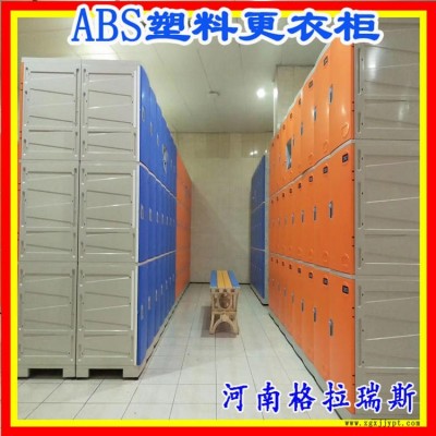 abs浴室更衣柜 格拉瑞斯 GLRS-GYG -006 游泳館健身房儲(chǔ)物柜 包頭廠家 安裝售后有保障