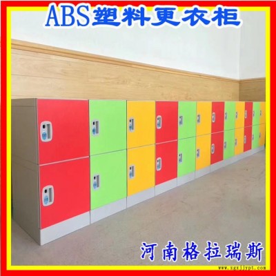 廠家學(xué)校專用書包柜 幼兒園塑料儲(chǔ)物柜 環(huán)保防水ABS書包柜 包郵 格拉瑞斯