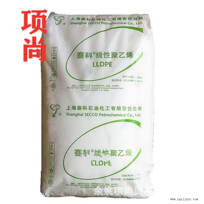 LLDPE上海賽科LL0209AA吹塑級透明高強(qiáng)度農(nóng)業(yè)薄膜吹塑纏繞膜